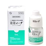 ミミィーナ 犬用 5mL【動物用医薬品】