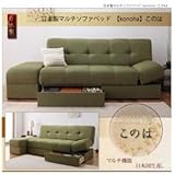 ソファーベッド モスグリーン 日本製マルチソファベッド【konoha】このは【代引不可】 生活用品 インテリア 雑貨 寝具 ベッド ソファベッド ソファベッド その他のソファベッド soz1-40103912-16387-ak [簡易パッケ