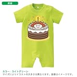 BabyChips happy cake(チョコ)(名入れ半袖ベビーロンパース) 80 ライトグリーン