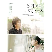 クリスマスの奇蹟／Xmasの奇蹟　全巻／全8巻　DVDレンタルUP ケース付 Xmasの奇蹟 DVD 全8巻 全巻セット 高橋かおり 岡田浩暉
