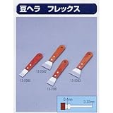 極東のパテベラ 13-2083 豆ヘラ フレックス 53mm