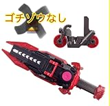 DXガヴガブレイド&ゴチスピーダー(ゴチゾウなし,箱なし)