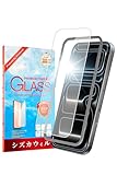 シズカウィル iPhone 17 Pro 用 ガラスフィルム 強化ガラス 気泡レス 保護フィルム フィルム 液晶保護フィルム 1枚入り