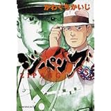 ジパング(5) (モーニング KC)