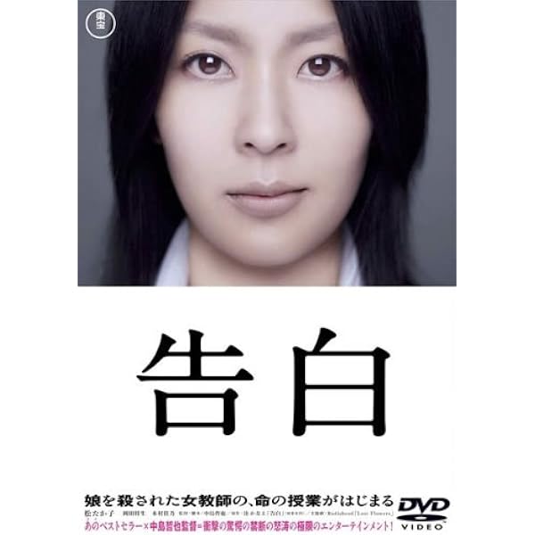 渇き。DVD プレミアムエディション セル版 渇き。DVD プレミアムエディション セル版