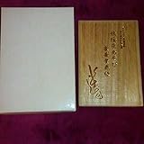 水木しげる 作画活動五十周年記念企画 妖怪花あそび 豪華愛蔵版