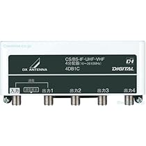 DXアンテナ 屋外用4分配器 入出力端子F形座仕様 1端子通電 4DB1CB Amazon | DXアンテナ 屋外用4分配器 入出力端子F形座仕様 1端子