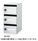 コーワソニア SONIA 集合郵便受箱 SH-R3 ダイヤル錠 1列3段 前入れ前出し