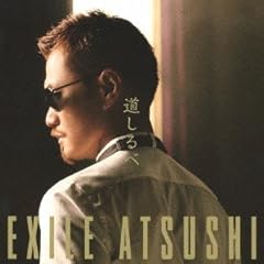 ������� / EXILE ATSUSHI