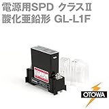 OTOWA GL-L1F 電源用SPD(避雷器) 酸化亜鉛形 (最大連続使用電圧110V AC) (標準型) (公称放電10kA) (最大放電20kA) OT