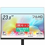 2枚 Sukix ブルーライトカット フィルム 、 MSI Modern MD2412P 23.8インチ モニター 向けの 液晶保護フィルム ブルーライトカットフィルム シート シール 保護フィルム（非 ガラスフィルム 強化ガラス ガラス ケース カバー ）