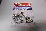 CQ ham radio 2016年 2月号