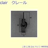 三協アルミ 補修部品 引違い窓 クレセント(召合かまち)[PAN0303] [WH]ホワイト *製品色・形状等仕様変更になる場合があります*