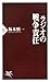 ラジオの戦争責任 ラジオの戦争責任