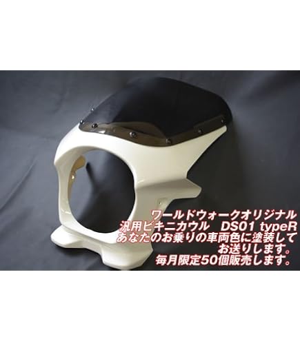 Amazon | ワールドウォーク XSR900専用スマートフォンマウントビキニ