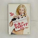 ガール・ネクスト・ドァ<特別編> [DVD]