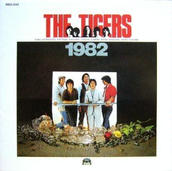 その他 THE TIGERS 1982 1982 | ザ・タイガース | ORICON NEWS