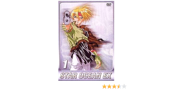 Amazon スターオーシャンex Tvシリーズ 第1巻 Dvd アニメ