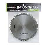 EARTH MAN 鉄・ステンレス用チップソー 165mm TKG-1380698