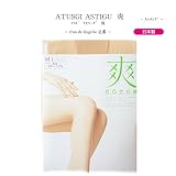 ストッキング ATSUGIアスティーグ 【爽】サマー シアーベージュ M-L (フランデランジェリー) fran de lingerie 春夏