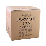 強アルカリ電解水 pH12.5以上 ブリーズクリア・125 詰替 20L 万能クリーナー マルチクリーナー 油汚れ アルカリ電解水クリーナー リンサークリーナー 洗浄液