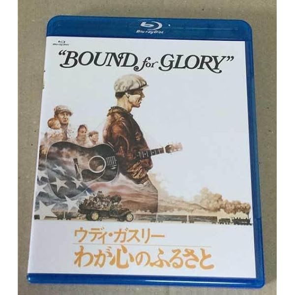Amazon.co.jp: ウディ・ガスリー わが心のふるさと [DVD] : デヴィッド 