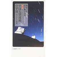 ���΂�]�����̉F�� (��g�V���J���[��)�n���C����̒���C����j