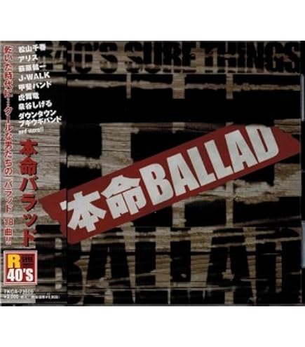 Amazon.co.jp: 本命あこがれの男たち 孤高のダンディズム TKCA