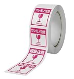 荷札シール ワレモノ注意 5cm×5cm 500枚 ロールタイプ 防水 耐水 耐油 強粘着 正方形 英語併記 NYANDELMO ND-0254-R05-F-500R