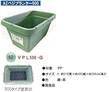 ブラスト興業 AZベジプランターNEO 500 15個セット緑 VPL500-G 農業用品