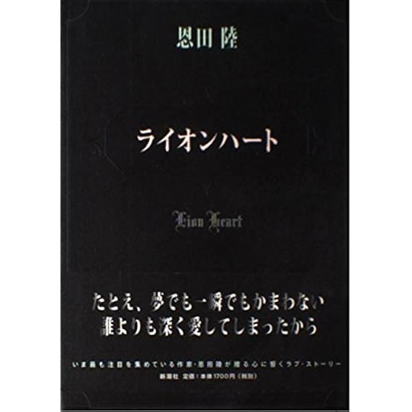Amazon.co.jp: 六番目の小夜子 : 恩田 陸: 本