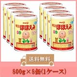 明治 ほほえみ 1ケース(800g×8缶)