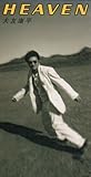 HEAVEN