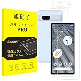 対応 Google Pixel 7A ガラスフィルム + レンズフィルム 指紋認証対応 【2+2枚セット-国産旭硝子素材】対応 Google pixel7a 5G フィルム ピクセル7a 強化ガラス 液晶 保護フィルム 硬度9H 耐衝撃 飛散防止 貼り付け簡単 自動吸着 気泡ゼロ 指紋防止 ラウンドエッジ加工 SEN4TMPL7A