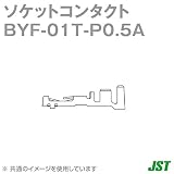 日本圧着端子(JST) BYF-01T-P0.5A (100個入) ソケットコンタクト バラ状 SN