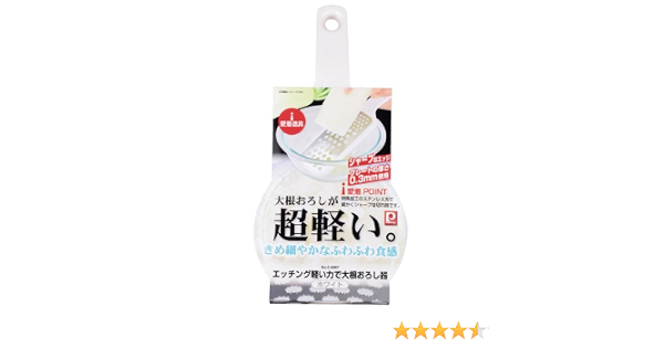 Amazon パール金属 愛着道具 エッチング軽い力で 大根 おろし器 ホワイト C 8397 おろし器 オンライン通販