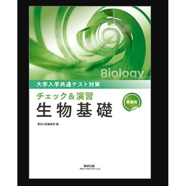 大学入試センター試験対策　チェック＆演習現代社会　新課程版（単行本） 大学入試センター試験対策 チェック＆演習現代社会 新課程版