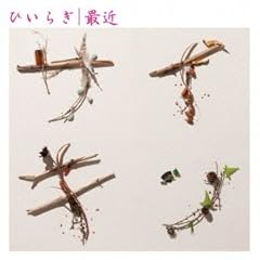 �ŋ� / �Ђ��炬