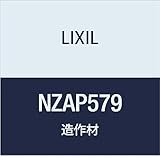 LIXIL 定尺材 室内ドア枠 厚壁ケーシング付タイプ タテ部材 NZAP579 クリエペール 定尺2100mm 2本入