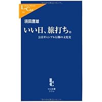 【中古】 全国レース場ガイド 競馬・競輪・競艇・オート ’９６/東京出版（豊島区） 全国レース場ガイド 競馬・競輪・競艇・オート '96/東京出版