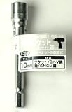 Bigman(ビッグマン) 六角軸ソケット85mm10mm ISB-10