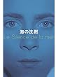 海の沈黙 （字幕版）
