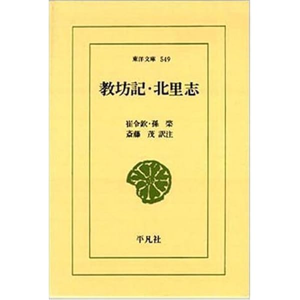 【中古】 十代の黄信号 親・教師への訴え/八重岳書房/志摩不二雄 十代の黄信号 親・教師への訴え/八重岳書房/志摩不二雄