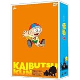 TVアニメ 怪物くん DVD-BOX 上巻