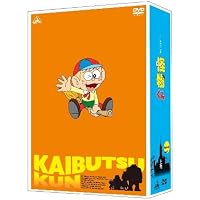 Amazon.co.jp: TVアニメ 怪物くん DVD-BOX 下巻 : 怪物くん:野沢雅子