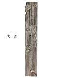 【北米古材】バーンボード　厚み12～21mm×幅172～203mm×長さ1200mm (BB1200-10)
