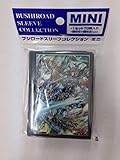 ブシロードスリーブコレクション ミニ Vol.275 カードファイト!! ヴァンガードG 『神聖騎士 ガンスロッド・ピースセイバー』