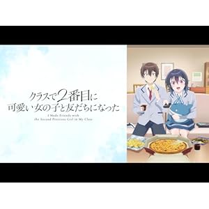 クラスで2番目に可愛い女の子と友だちになったのサムネイル