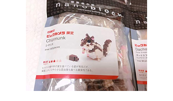 Amazon Co Jp ビックカメラ限定 ナノブロック シマリス ホビー 通販