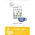 どんなときどう使う日本語表現文型500―日本語能力試験N1~N3の重要表現を網羅
